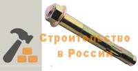 Болт анкерный HNM 8х85 с 6-ти гр.гайкой, 2шт