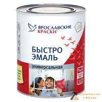 Быстроэмаль Универсальная, шоколадная, 0,9кг