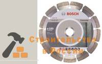 Диск алмазный BOSCH, 180мм, РР, бетон