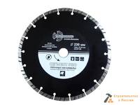 Диск алмазный отрезной 230*22,23 Сегмент PRO