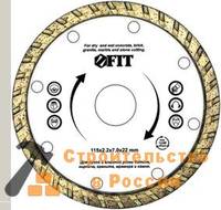 Диск алмазный отрезной FIT 125*22,2