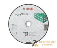 Диск отрезной по камню BOSCH, 150мм, 263