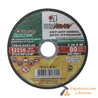 Диск отрезной по камню ЛУГА, 115х2,5х22мм