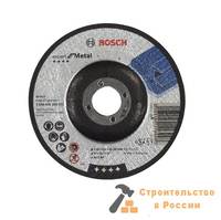 Диск отрезной по металлу BOSCH, 125x2,5мм вогнутый
