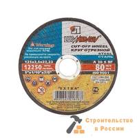 Диск отрезной по металлу ЛУГА, 150х3х32мм