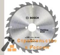 Диск пильный BOSCH OPTILINE ECO, 190х30 мм 24зуб