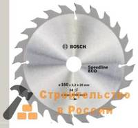 Диск пильный BOSCH SPEEDLINE ECO, 130х20x18мм