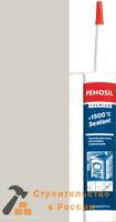Герметик сил Penosil 1500, для печей, 310мл