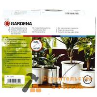 Комплект GARDENA, для полива в выходные дни, до 36 растений