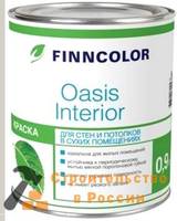 Краска ВД FINNCOLOR OASIS INTERIOR A, для стен и потолков, сухих помещений, 0,9л