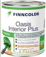 Краска ВД FINNCOLOR OASIS INTERIOR PLUS A, для стен и потолков, сухих помещений, 0,9л