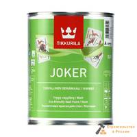 Краска ВД TIKKURILA JOKER, мат, база А, 9л