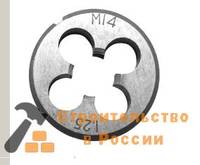 Плашка FIT, 14х2,0мм, метрическая, легированная сталь
