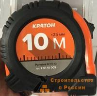 Рулетка КРАТОН MTP-10