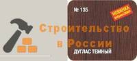 Щит мебельный №135 (дуглас темный)