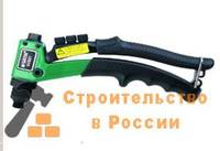 Заклепочник Sata 205 мм, S90501