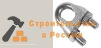 Зажим троса DIN 741 Zn D 3, 2шт