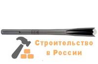 Зубило канавочное METABO SDS-plus, 250x22мм