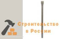 Зубило плоское BOSCH 10 SDS-max, 280мм